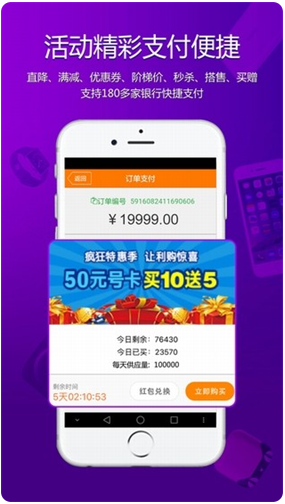 中国联通沃易购app下载_中国联通沃易购安卓版下载安装 运行截图2