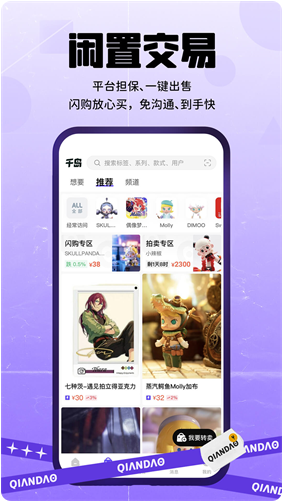 千岛app官网下载安装最新版_千岛app安卓版v4.16.0下载 运行截图3