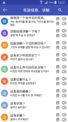 汉译韩软件中韩翻译器app