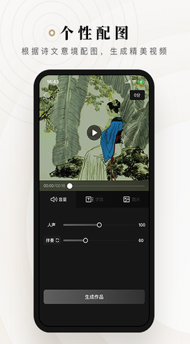 诗音app下载最新版_诗音官方版下载v2.1.0 安卓版 运行截图3