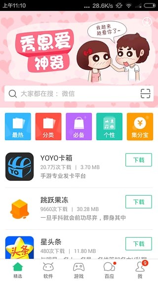 淘宝手机助手app官方下载