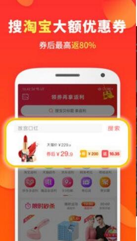 喜购app安卓官方版下载_喜购app最新手机下载安装 运行截图1