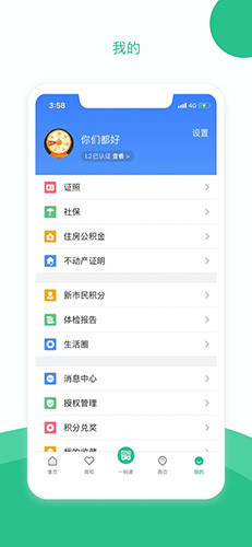 苏周到app最新版苹果（安卓）版