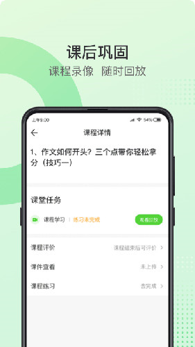 青豆网校app官网下载