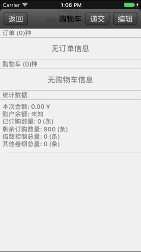 上海卷烟销售网手机版下载安卓版