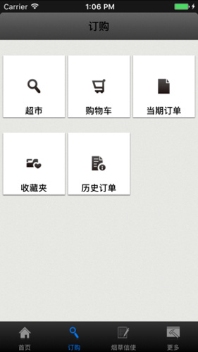 上海卷烟销售网官网app下载