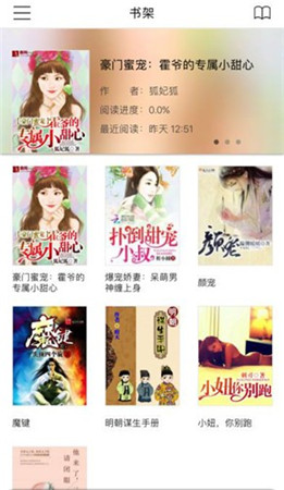 龙腾小说app安卓下载