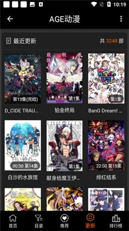 age动漫下载app官网安卓版
