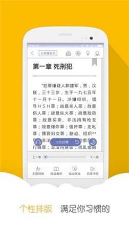 思兔阅读app官网免费下载