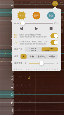 iguzheng安卓版免费下载
