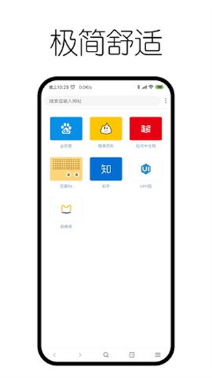 神奇浏览器手机2023下载_神奇浏览器安卓版下载安装v0.9.6.4 运行截图1