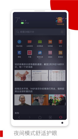 opera（欧朋）浏览器手机版下载安装