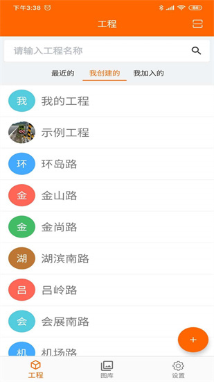 工程相机手机免费下载_工程相机最新版下载安装v1.14.1 运行截图1