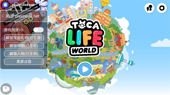 托卡生活世界手机内购版下载_托卡生活世界修改版下载 运行截图2