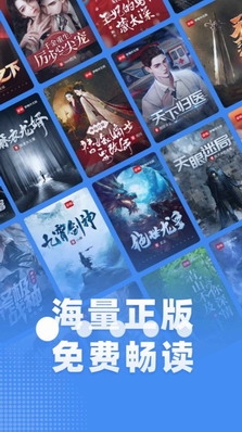 江湖小说免费版下载_江湖免费小说2023最新安卓版安装 运行截图3