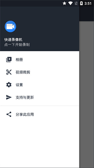 快速录像机手机版免费下载_快速录像机高级版下载v1.3.3.6 运行截图1
