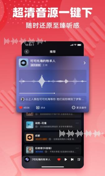 快音手机版免费下载_快音安卓版最新下载v5.21.17 运行截图1
