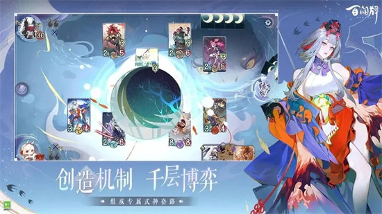 阴阳师百闻牌手机版最新下载_阴阳师百闻牌官方版安卓下载v1.0.19 运行截图3