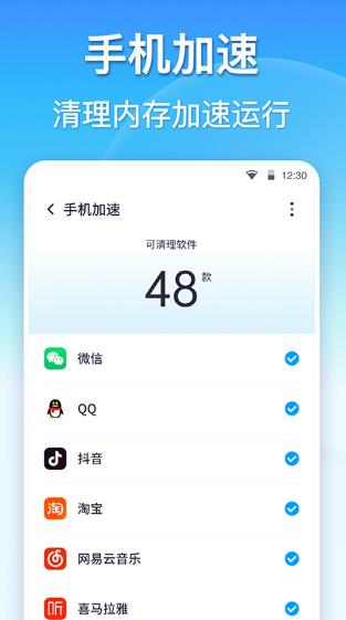 360清理大师安卓版免费下载_360清理大师手机版官方下载安装 运行截图1