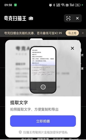 夸克搜题app2024最新安卓版下载_夸克搜题app破解版 v7.0.1正式版 运行截图1